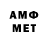 МЕТАМФЕТАМИН мет Charts JvChonte