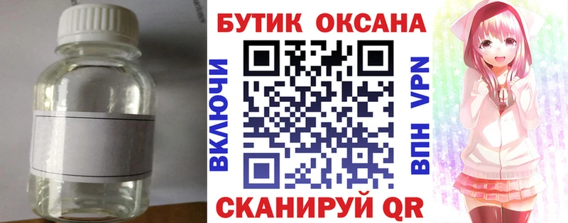 Купить где  Клин  Бутират оксибутират 