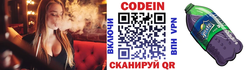 Купить где  Клин  Codein Purple Drank 
