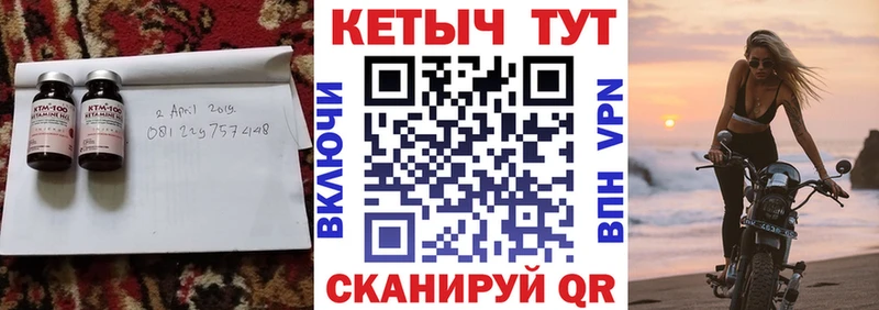 Кетамин VHQ  Купить закладки  Клин 