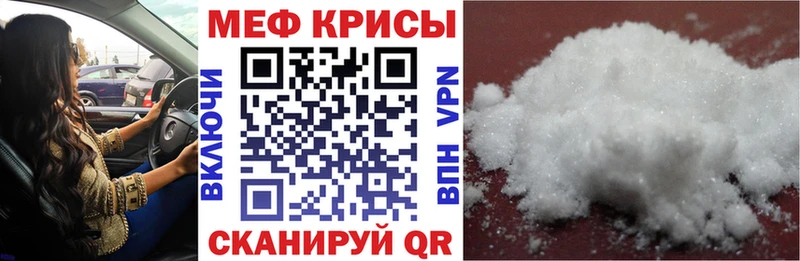 МЕФ мука  Купить где  Клин 