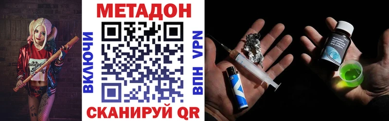 Метадон кристалл  Купить где  Клин 